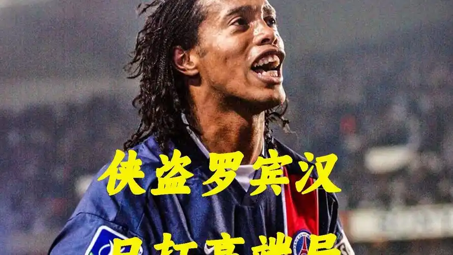 的球队奠定 的球队奠定